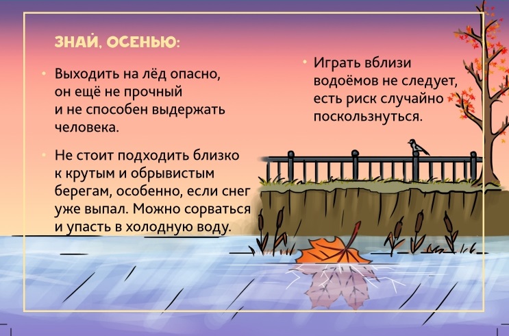 Тонкий лед - Весна, осень. Сторона А_page-03.jpg